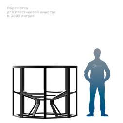 Обрешетка для К 3000 литров