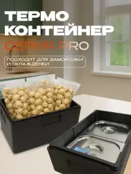 Термоконтейнер TERMOBOX Экстрим PRO, 32 л, 600х400х240 мм, 55кг/м3