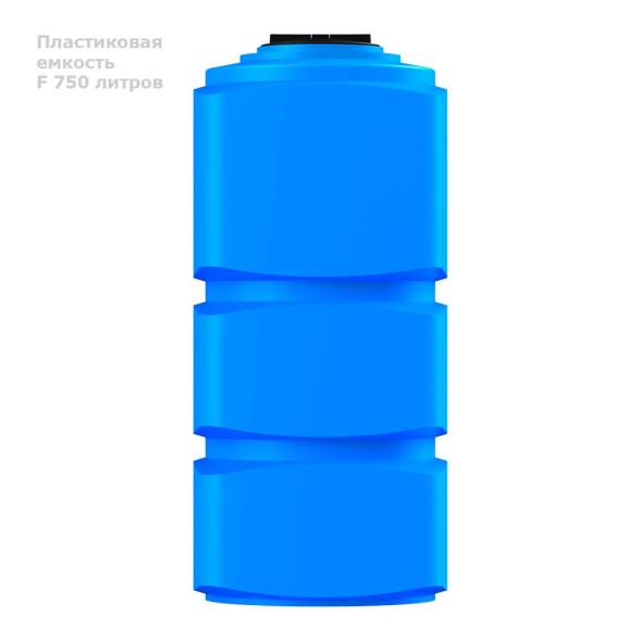Емкость пластиковая для питьевой воды и дизельного топлива, 750 л, 1680x750x750 мм, синий [TF750S13]