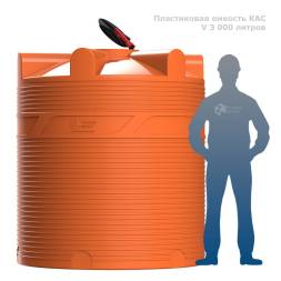 V 3000 КАС