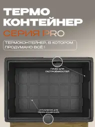 Термоконтейнер TERMOBOX Экстрим PRO, 84 л, 800х600х320 мм, 55кг/м3
