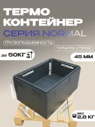Термоконтейнер TERMOBOX Бытовой Normal, 109 л, 800х600х390 мм, 40кг/м3