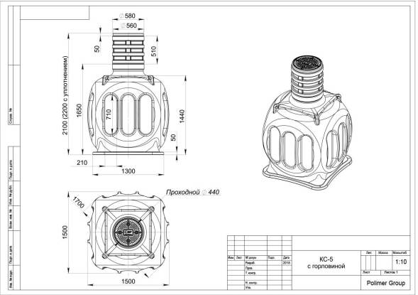 Колодец КС-5
