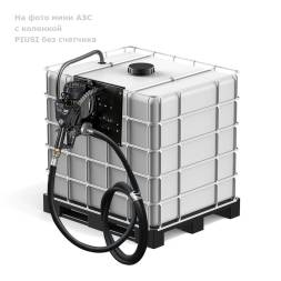 Мини АЗС PIUSI &quot;Еврокуб&quot; - раздаточная колонка со счетчиком