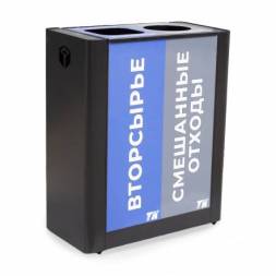 Урна для раздельного сбора мусора 2 секции черная