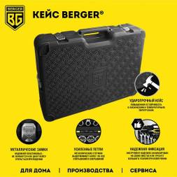 Универсальный набор инструментов BERGER 82 предмета ½” - ¼” «ЭШБОРН»