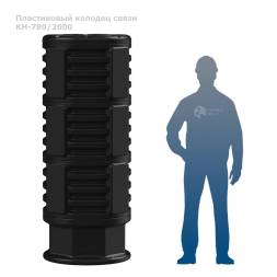 Колодец КН-780 (М) /2000