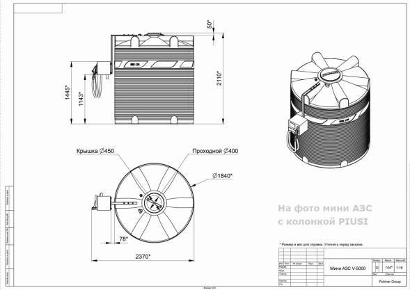 Мини АЗС V 5000 БелАК - раздаточная колонка со счетчиком
