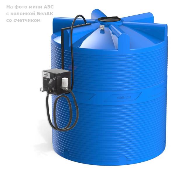 Мини АЗС V 10000 Китай Премиум JYB60 - раздаточная колонка со счетчиком