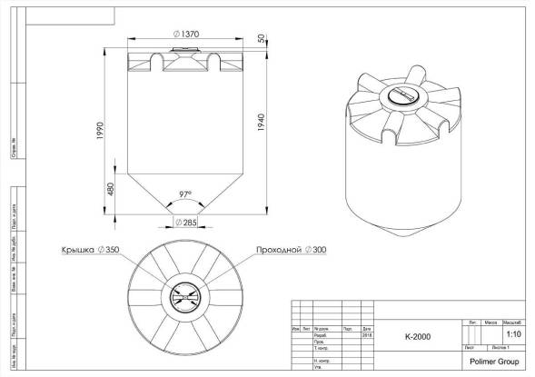 К 2000 литров с обрешеткой