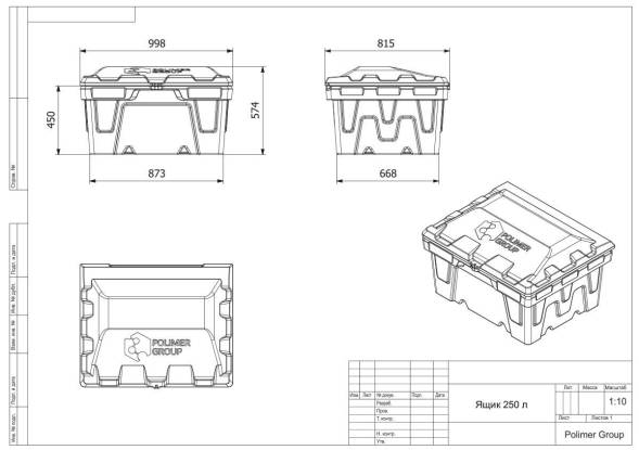 Ящик для соли, реагентов 250 литров, красный