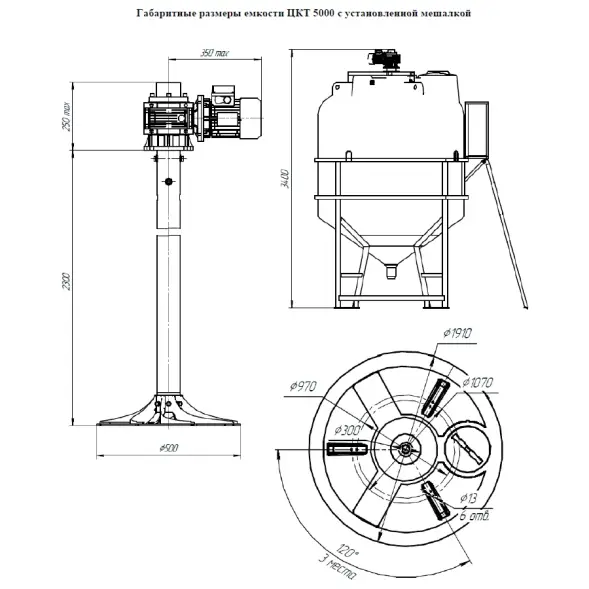 Емкость ЦКТ 5000 с патрубком 110 мм белый в обрешетке с лестницей с гиперболической мешалкой