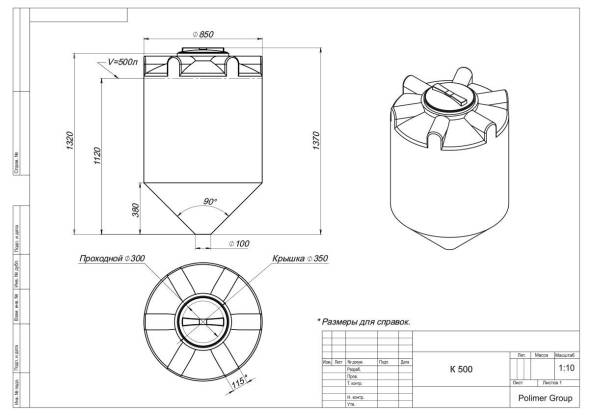 К 500 литров с обрешеткой