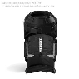 Секция КН-780 (М) с подготовкой к установке кабельных стоек