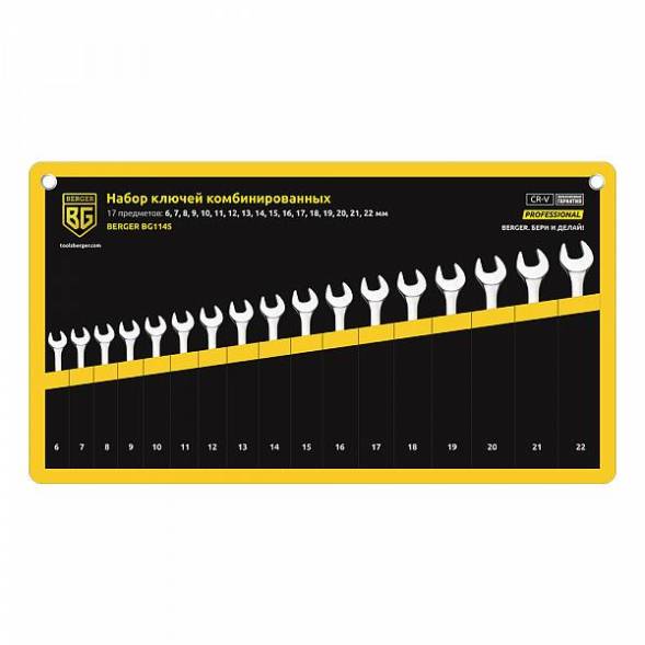 Набор ключей комбинированных 17 предметовBERGER