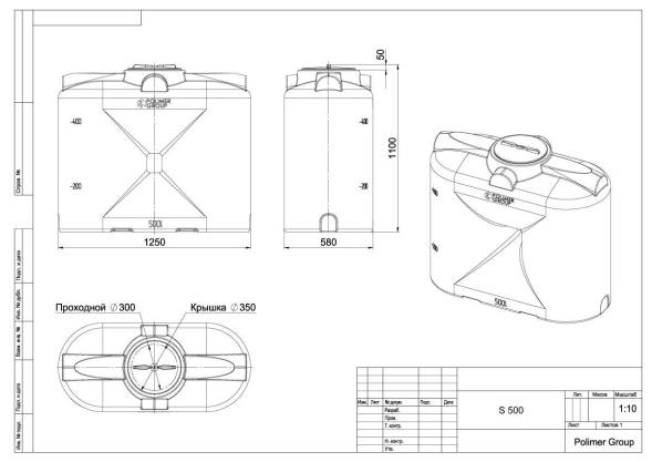 Емкость пластиковая накопительная вертикальная для воды и дизельного топлива, 500 л, черный [TS500S1]