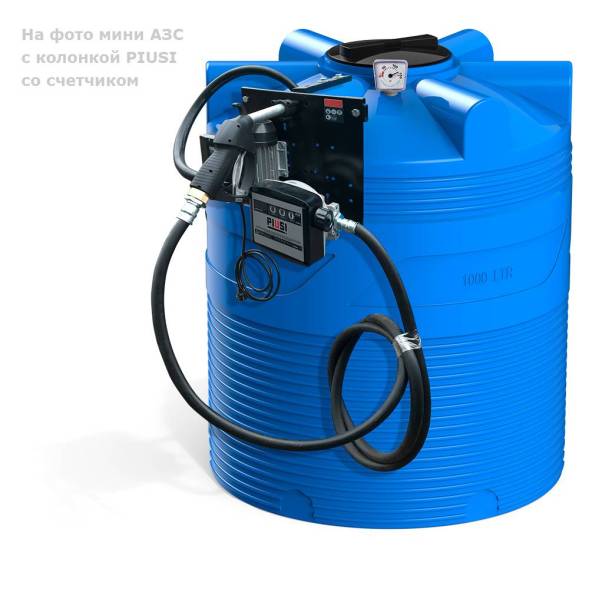 Мини АЗС V 1000 PIUSI - раздаточная колонка со счетчиком