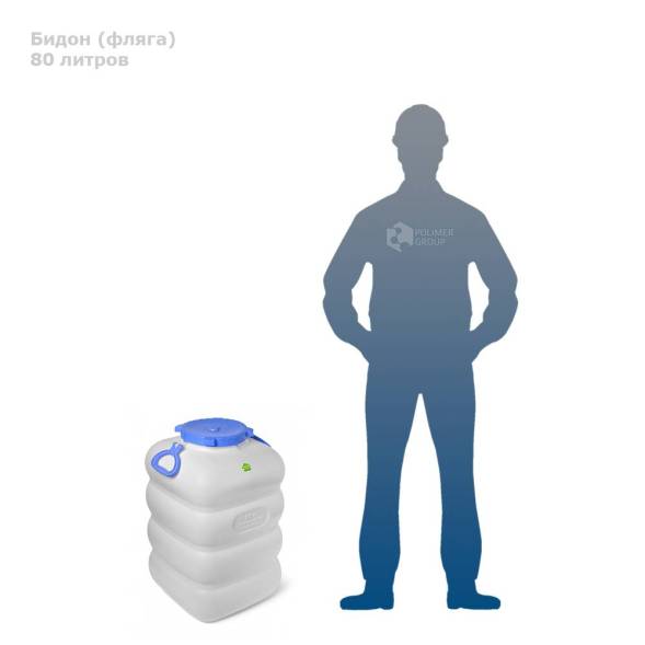 Бидон (фляга) 80 литров, синий