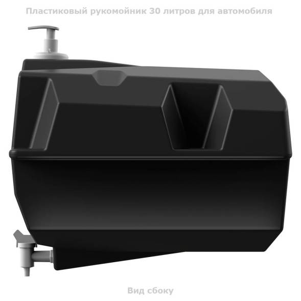 Рукомойник 30 литров
