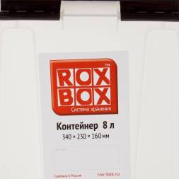 Контейнер с крышкой и клипсами Rox Box Original, 8 л, 335x220x155 мм, прозрачный