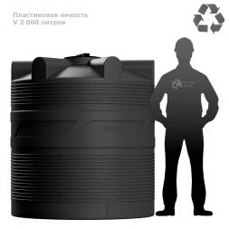 Емкость PV 2000 литров